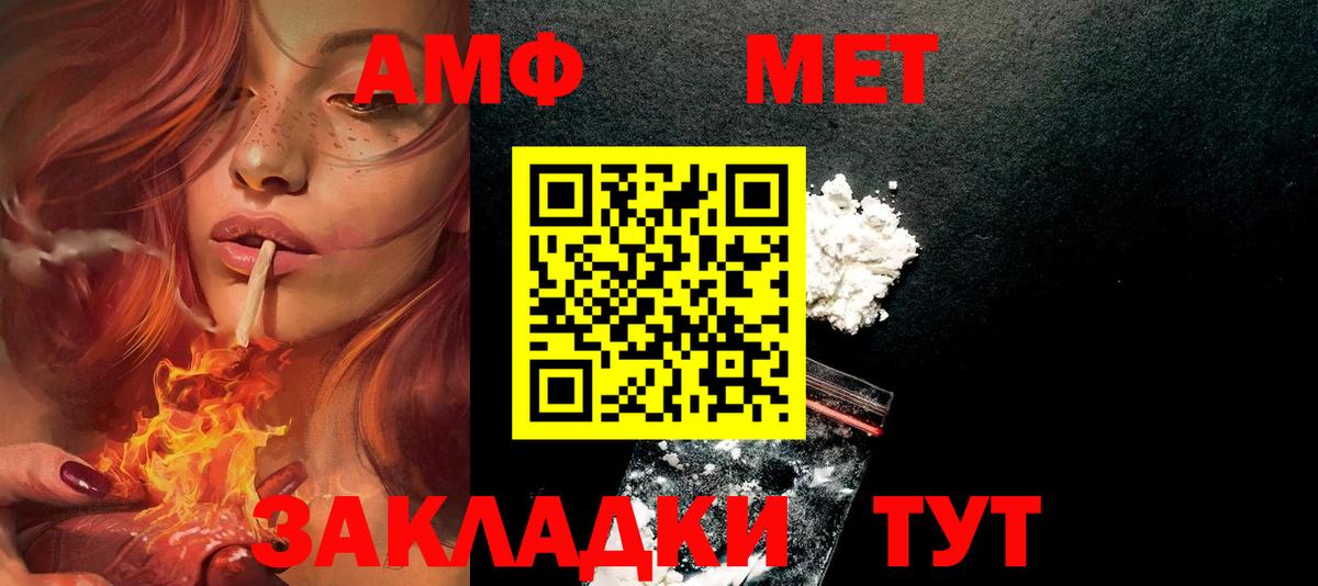 АМФ 98% Шали