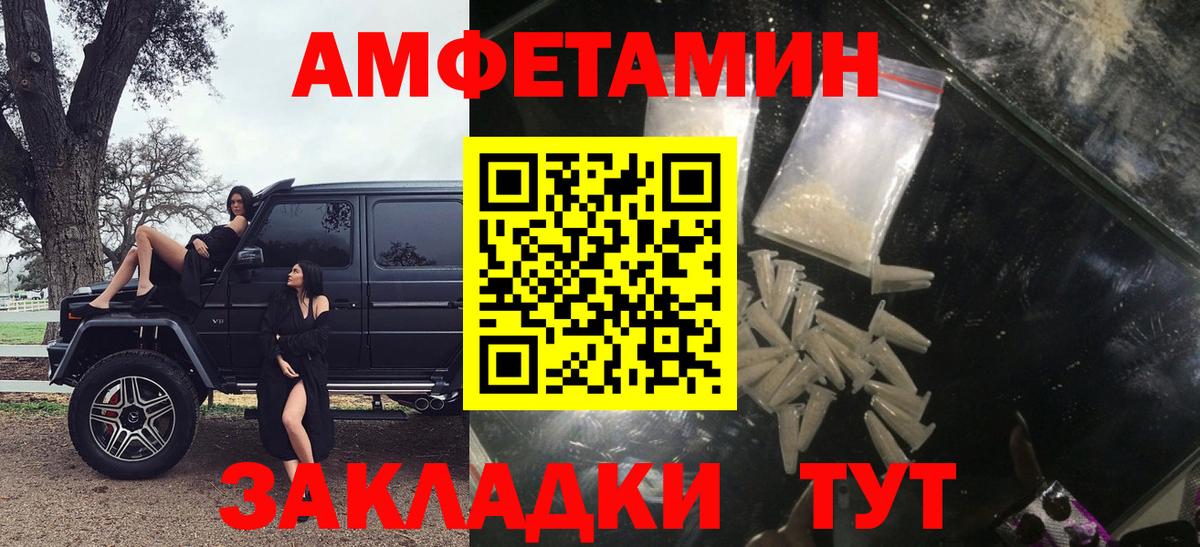 Шали  Amphetamine Premium  Amphetamine    как зайти  АМФЕТАМИН  Вход с VPN 