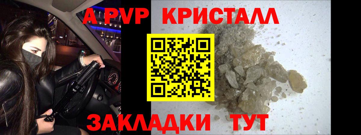 Alpha-PVP кристаллы Шали