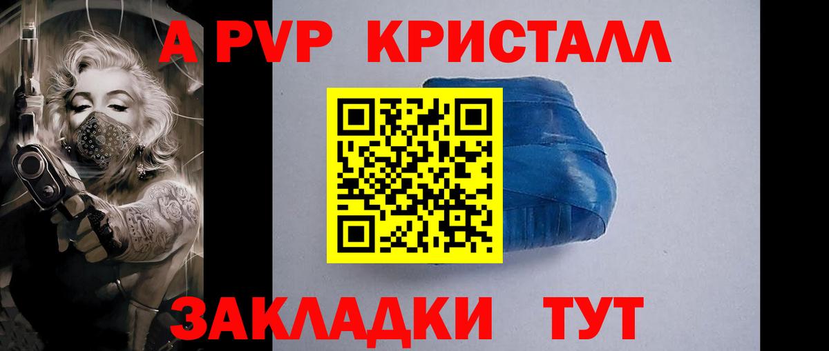 Alpha-PVP Соль  Alpha PVP  A PVP Crystall  Шали  Вход с VPN  A PVP VHQ 