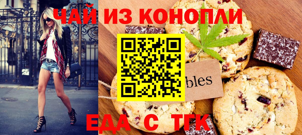 Шали  Еда ТГК марихуана  Вход с VPN 