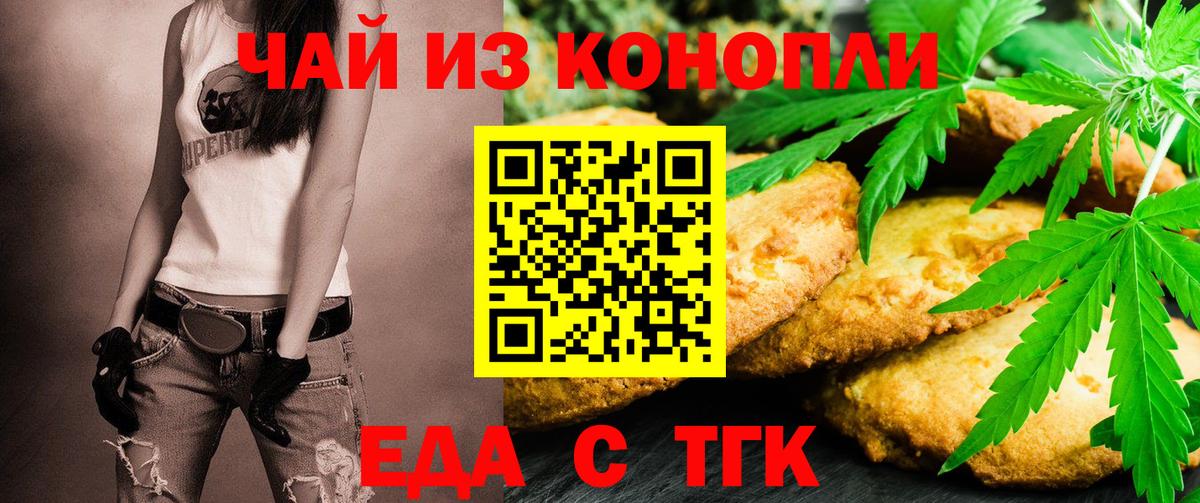 Печенье с ТГК конопля Шали