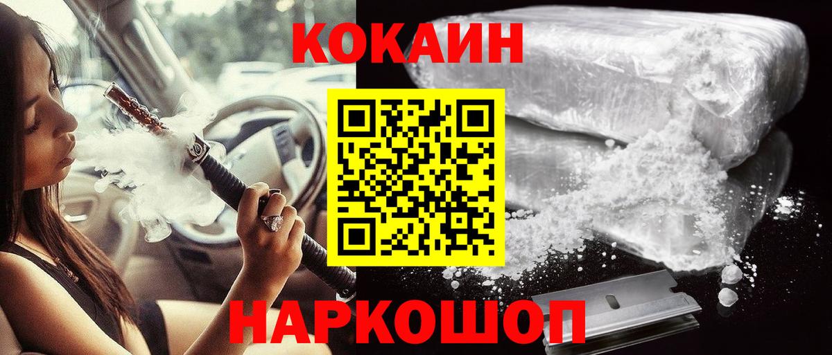 Кокаин Эквадор Шали