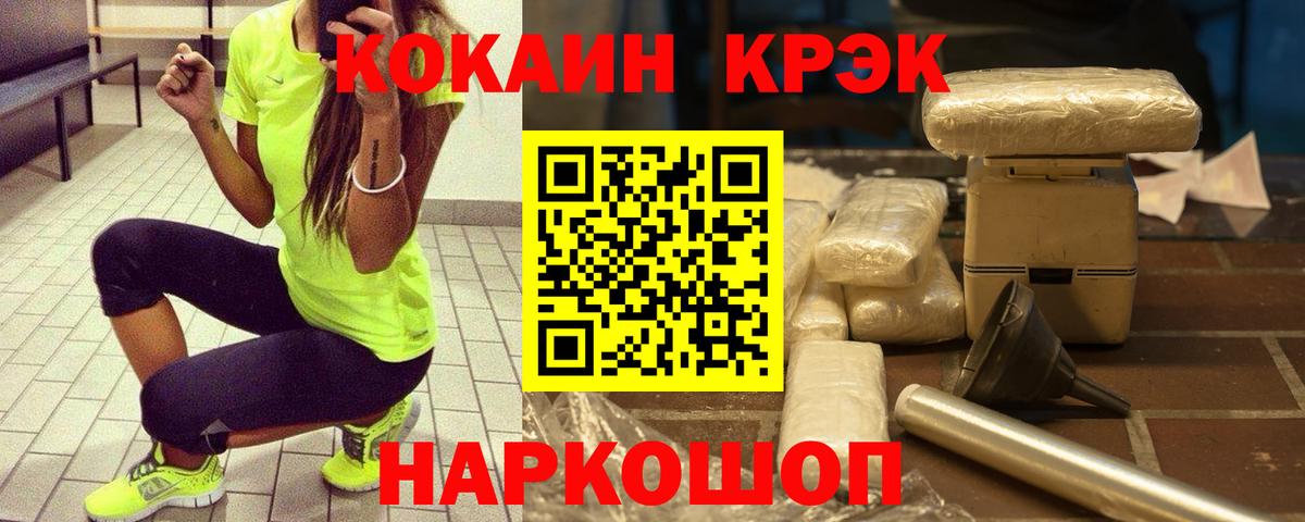 Шали  Альфа ПВП СОЛЬ кристаллы  Наркошоп  МДМА  ЭКСТАЗИ  Меф МЯУ МЯУ кристаллы  ГАШИШ  Codein  COCAIN  Вход с VPN  Каннабис 