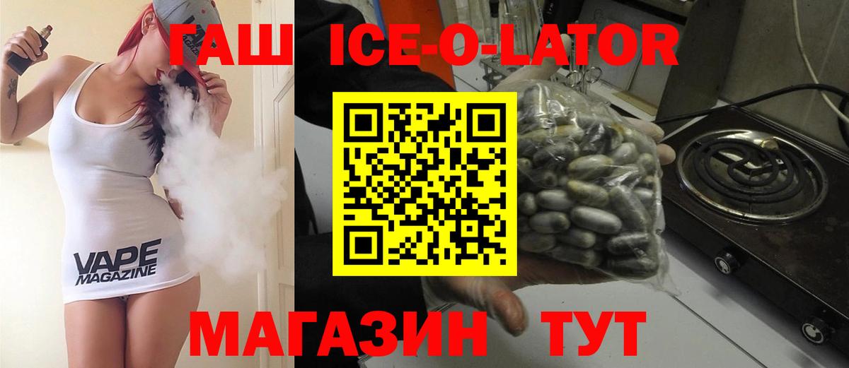 Гашиш  ГАШ 40% ТГК  Вход с VPN  Шали  ГАШ hashish 
