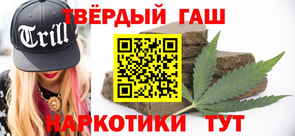 Гашиш Изолятор Шали