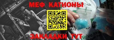 меф Новокубанск