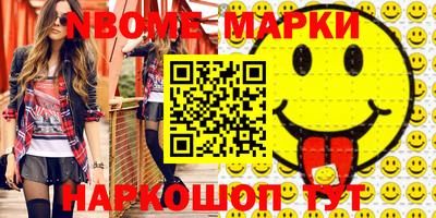стафф Новозыбков