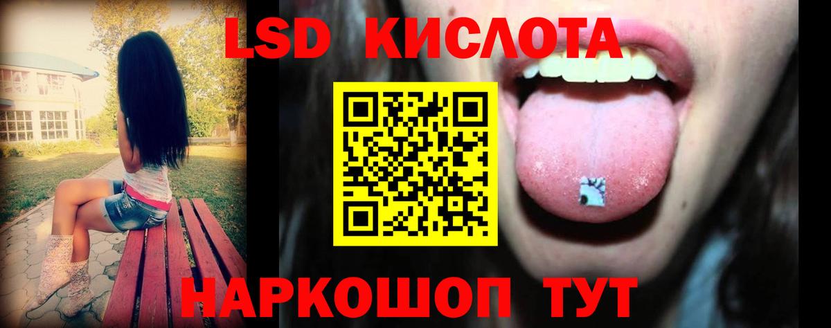 LSD-25 экстази кислота Шали