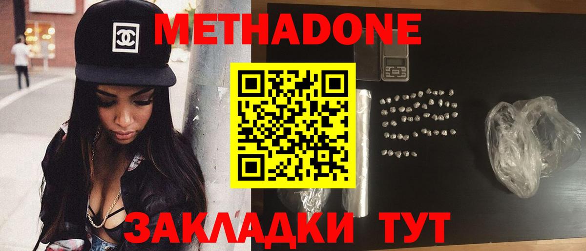 МЕТАДОН белоснежный  Вход с VPN  ОМГ ОМГ вход  Шали 