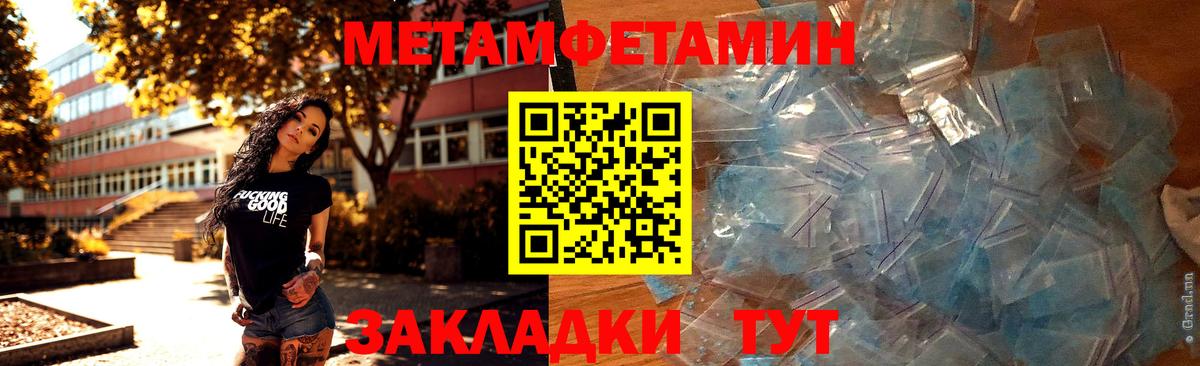 Метамфетамин винт  МЕТАМФЕТАМИН  Шали  Метамфетамин винт  Вход с VPN 