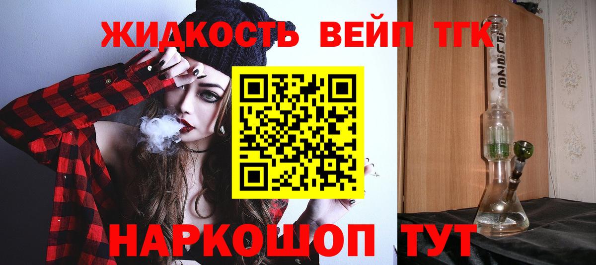 ТГК вейп с тгк  купить  цена  Вход с VPN  Шали  Дистиллят ТГК вейп с тгк 
